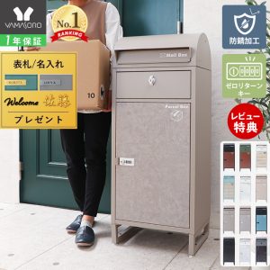 楽天ポストランキングで上位独占！🎉